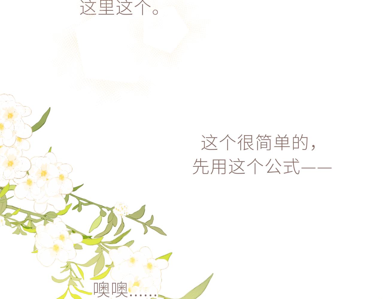 第34话好久不见！11