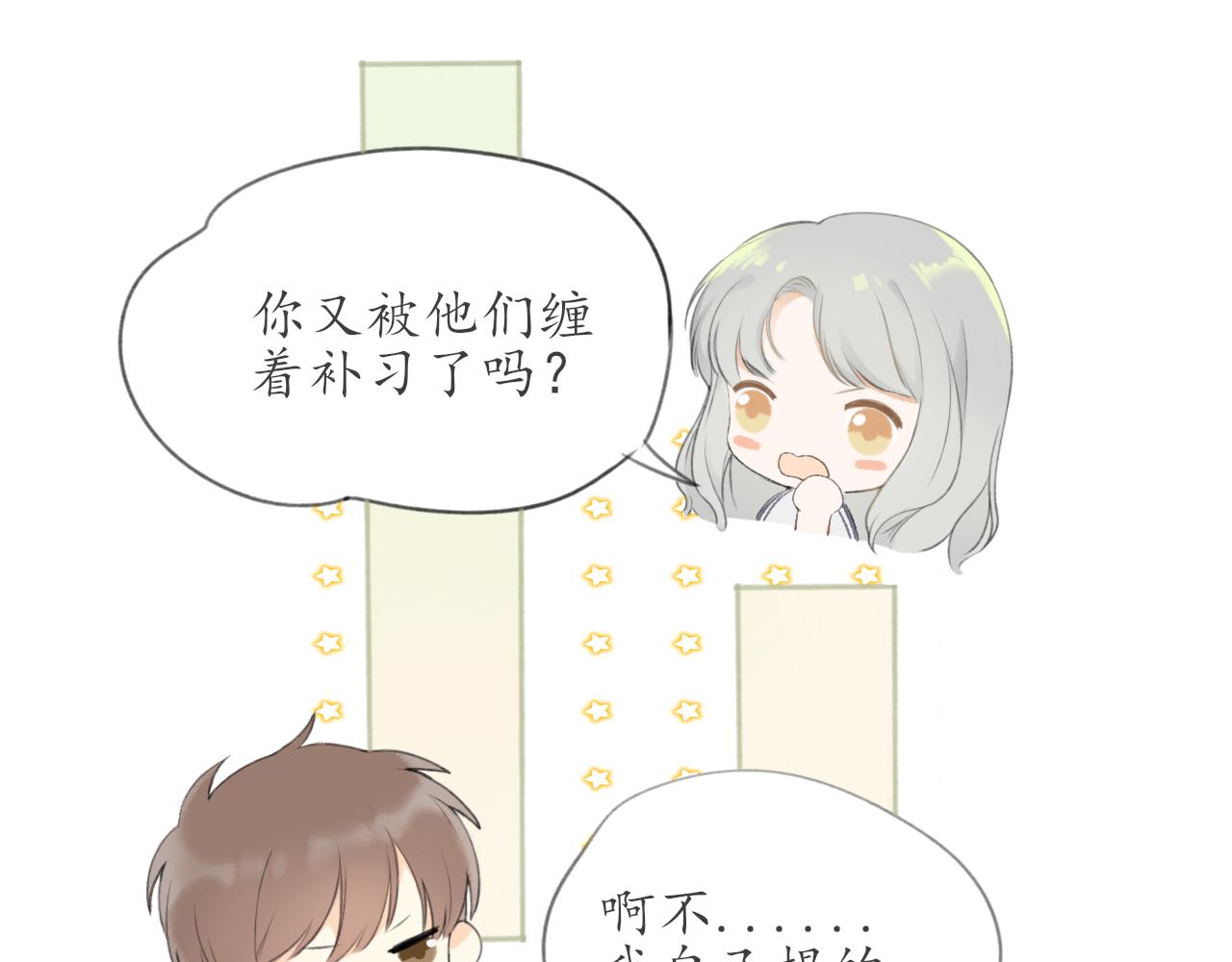 第七章 不再一样47