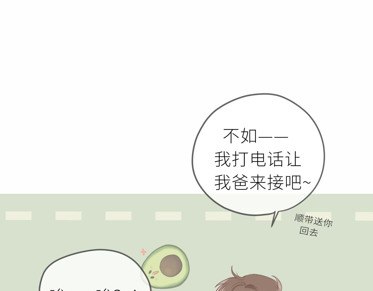 第21话 他的执着15