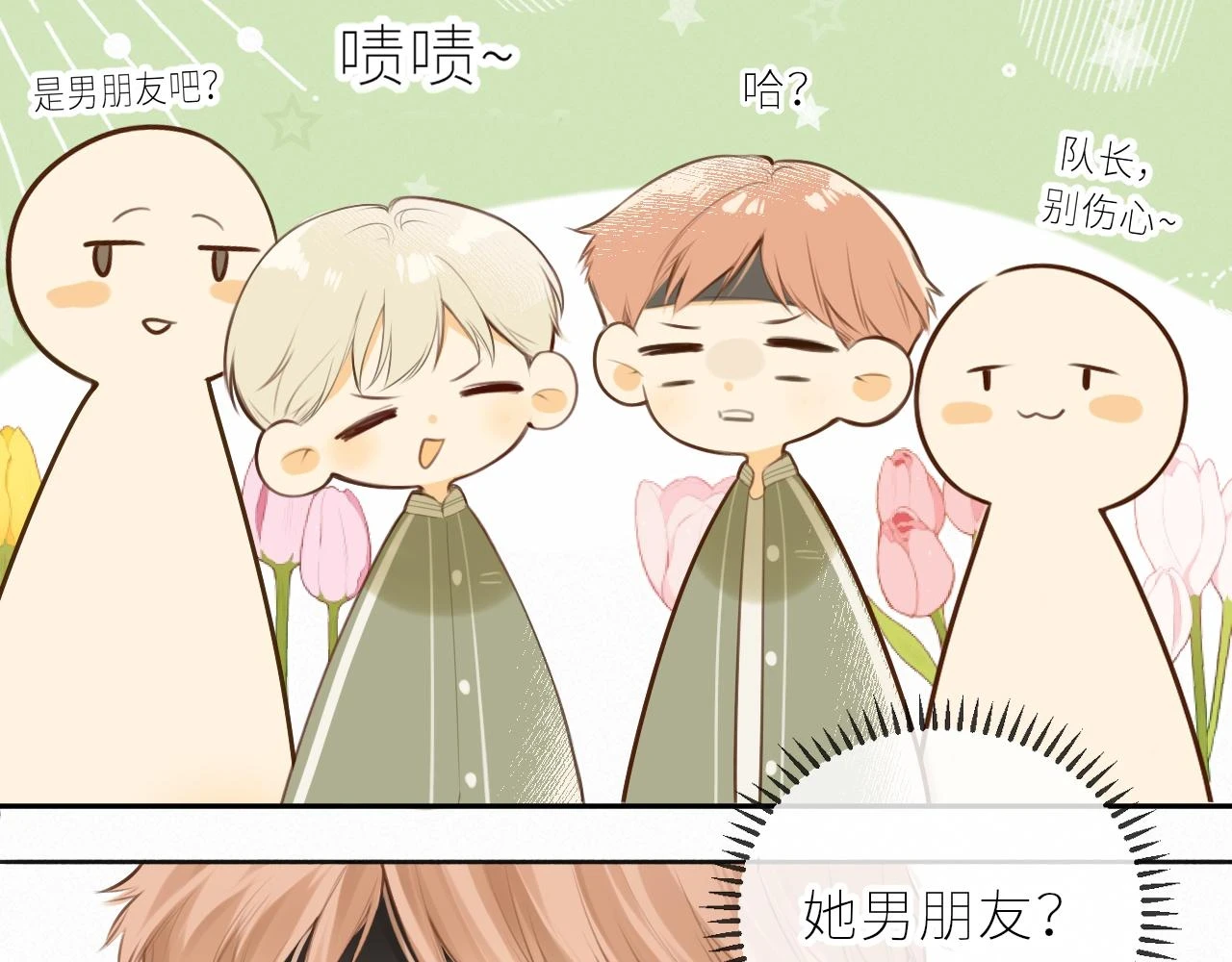 第44话  不悦78