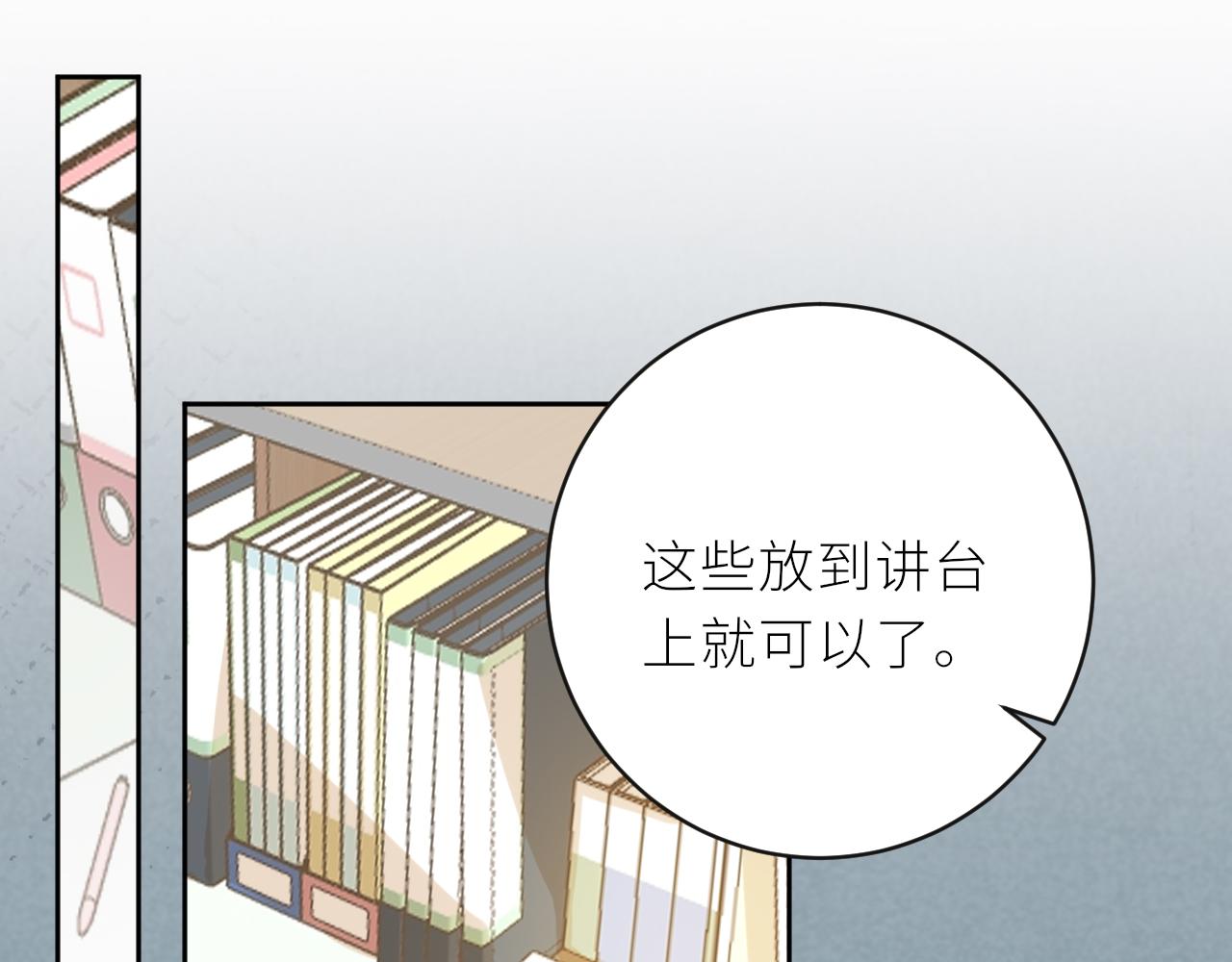 第33话同桌42