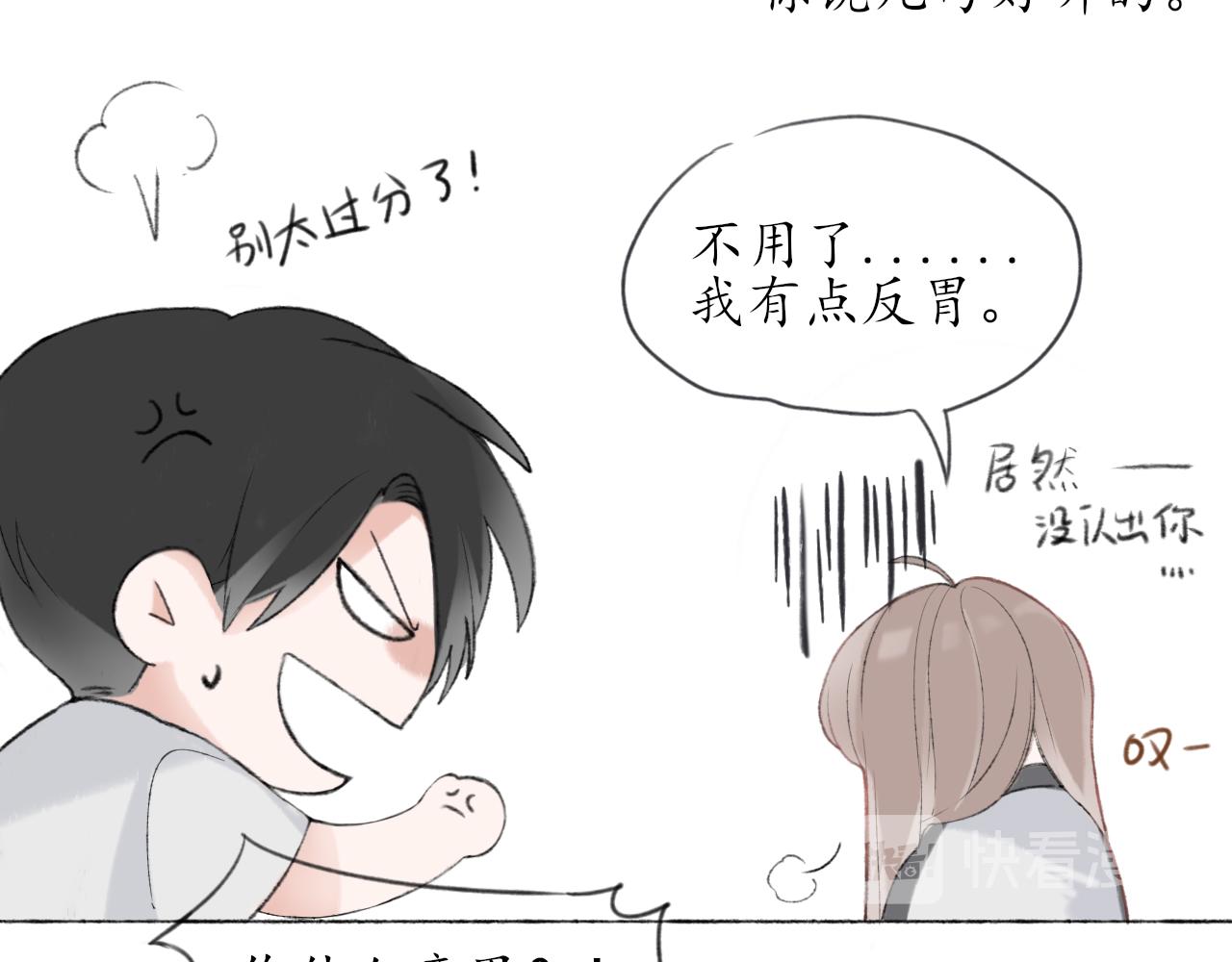 第五章 意料之外的事20