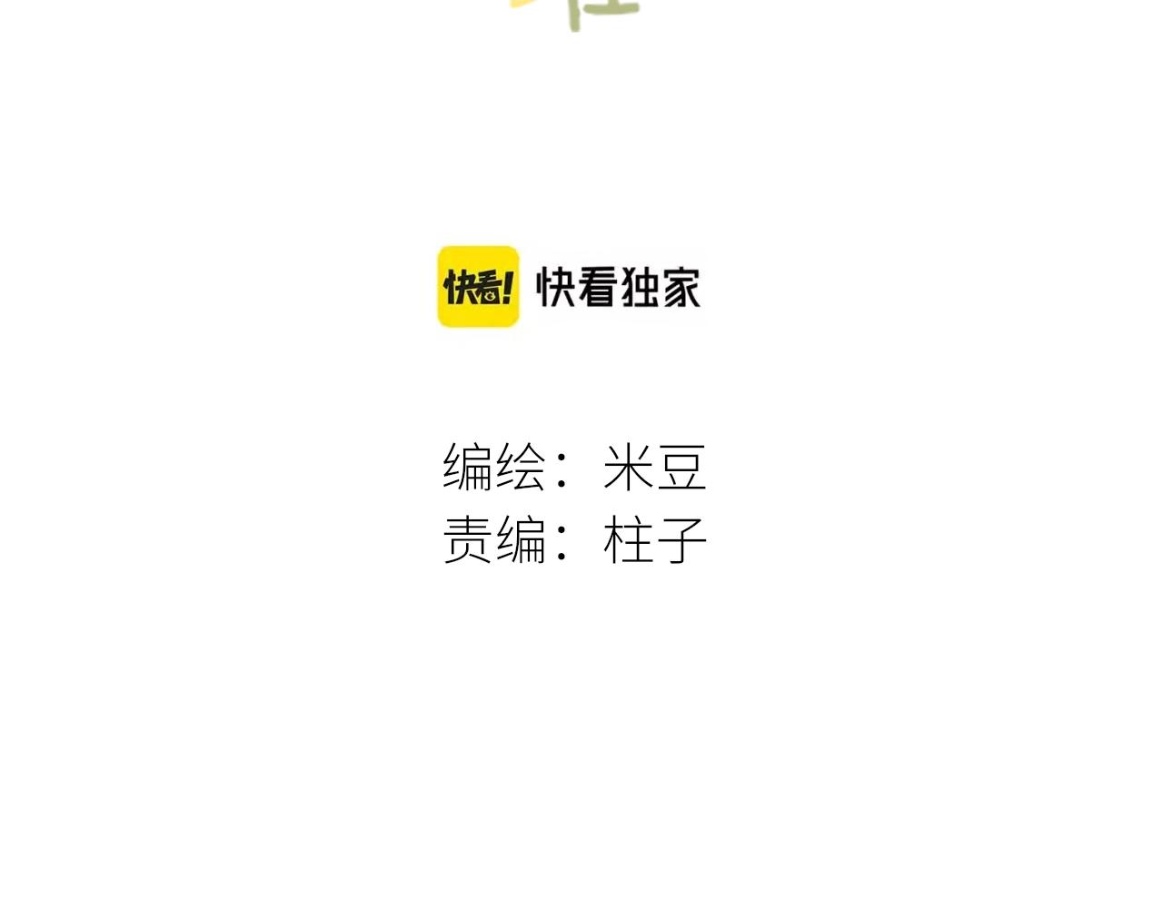 第27话他的家10