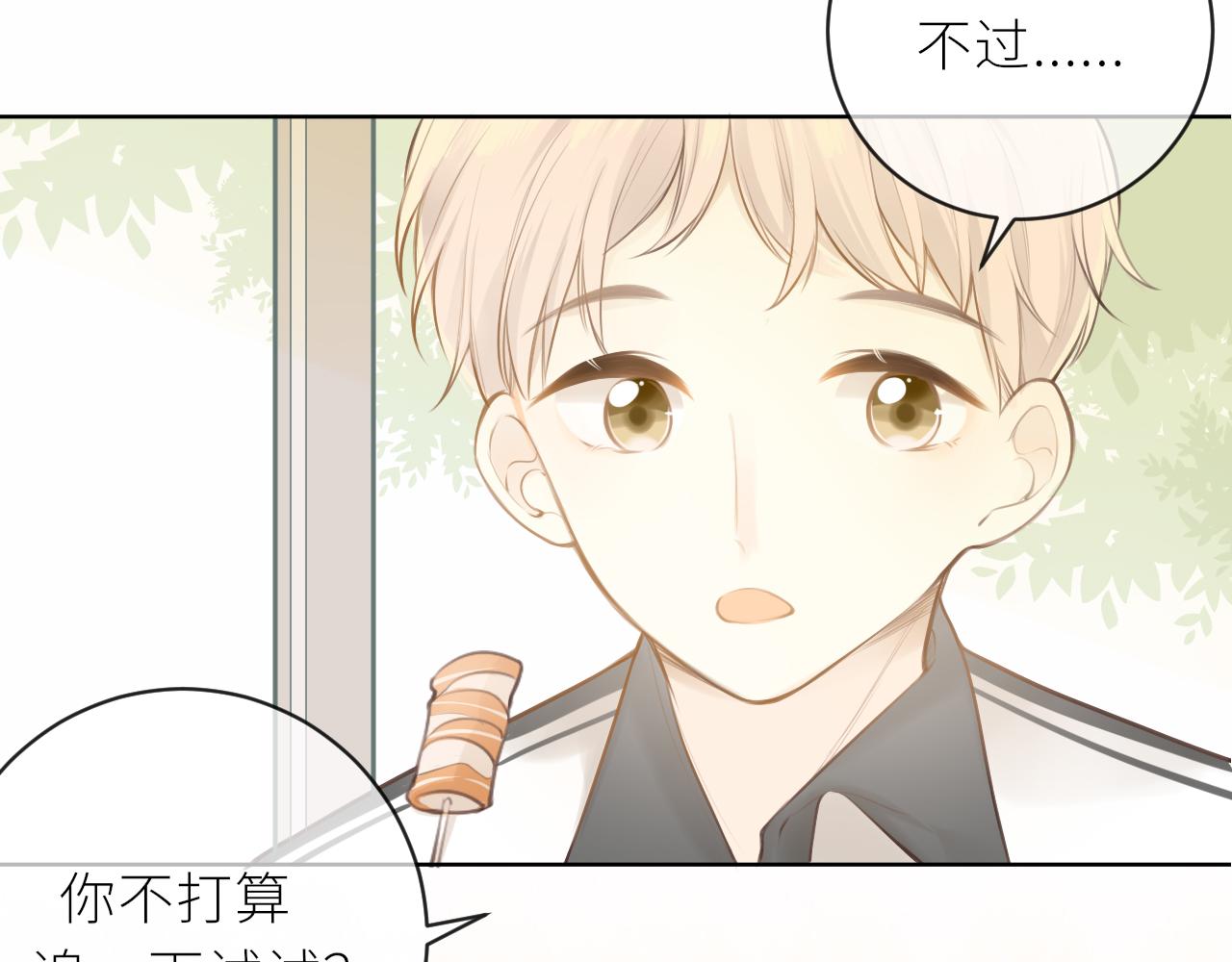 第32话不能说的话57