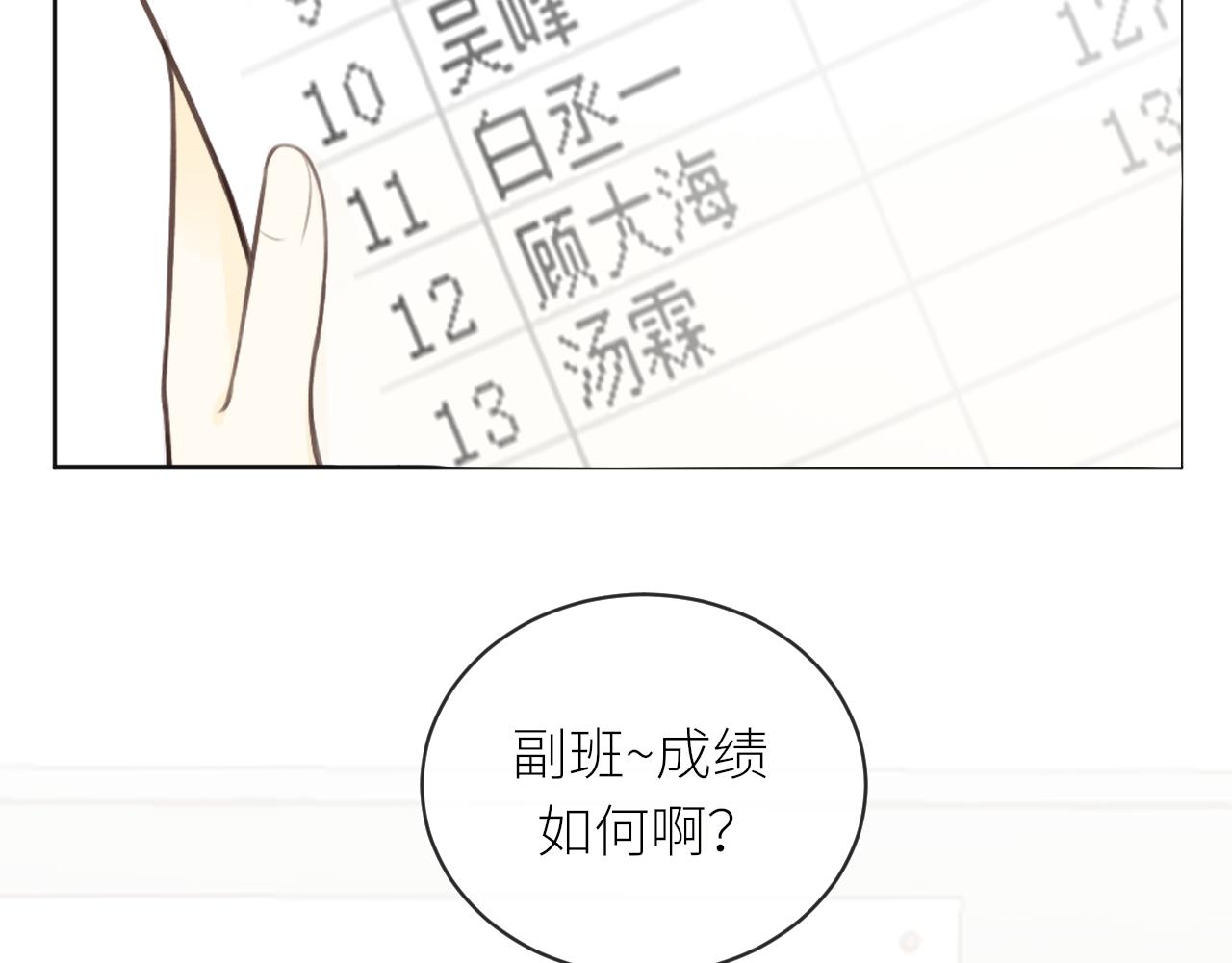 第27话他的家1