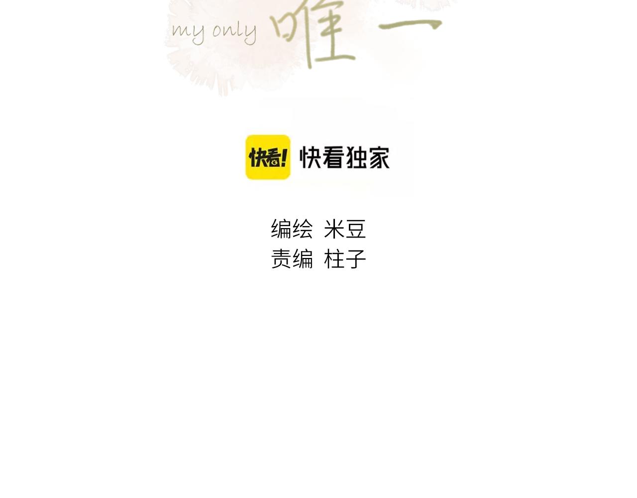 第15话 我陪你1