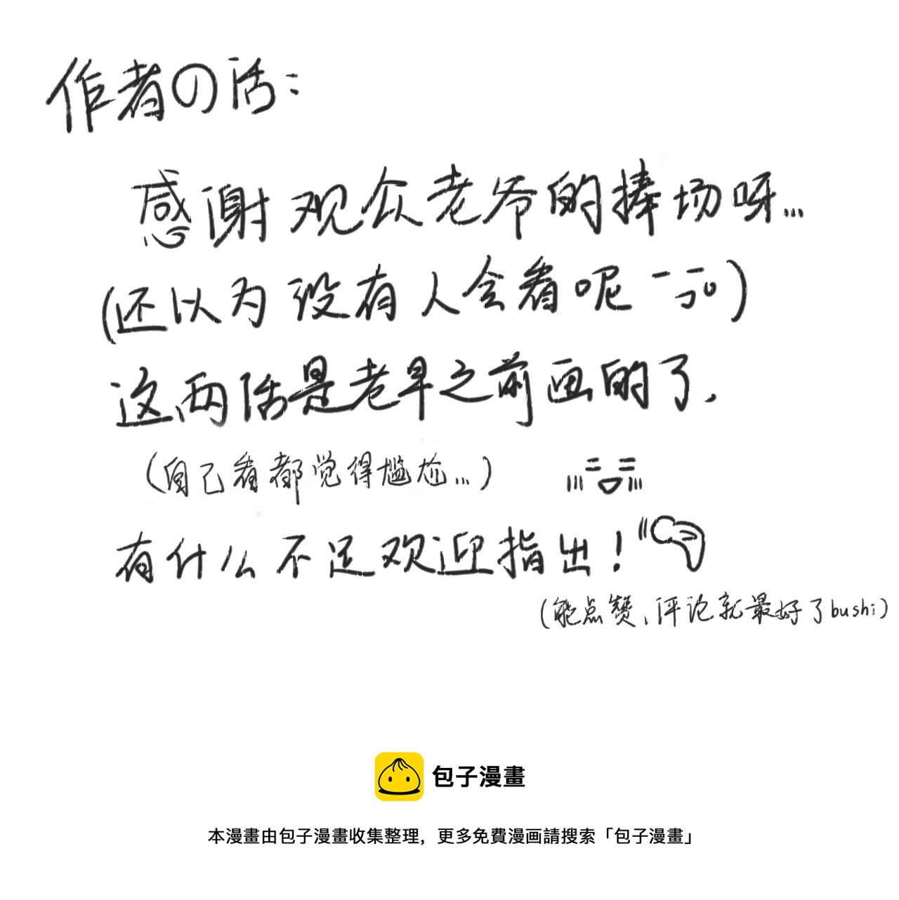 第二章 没事111