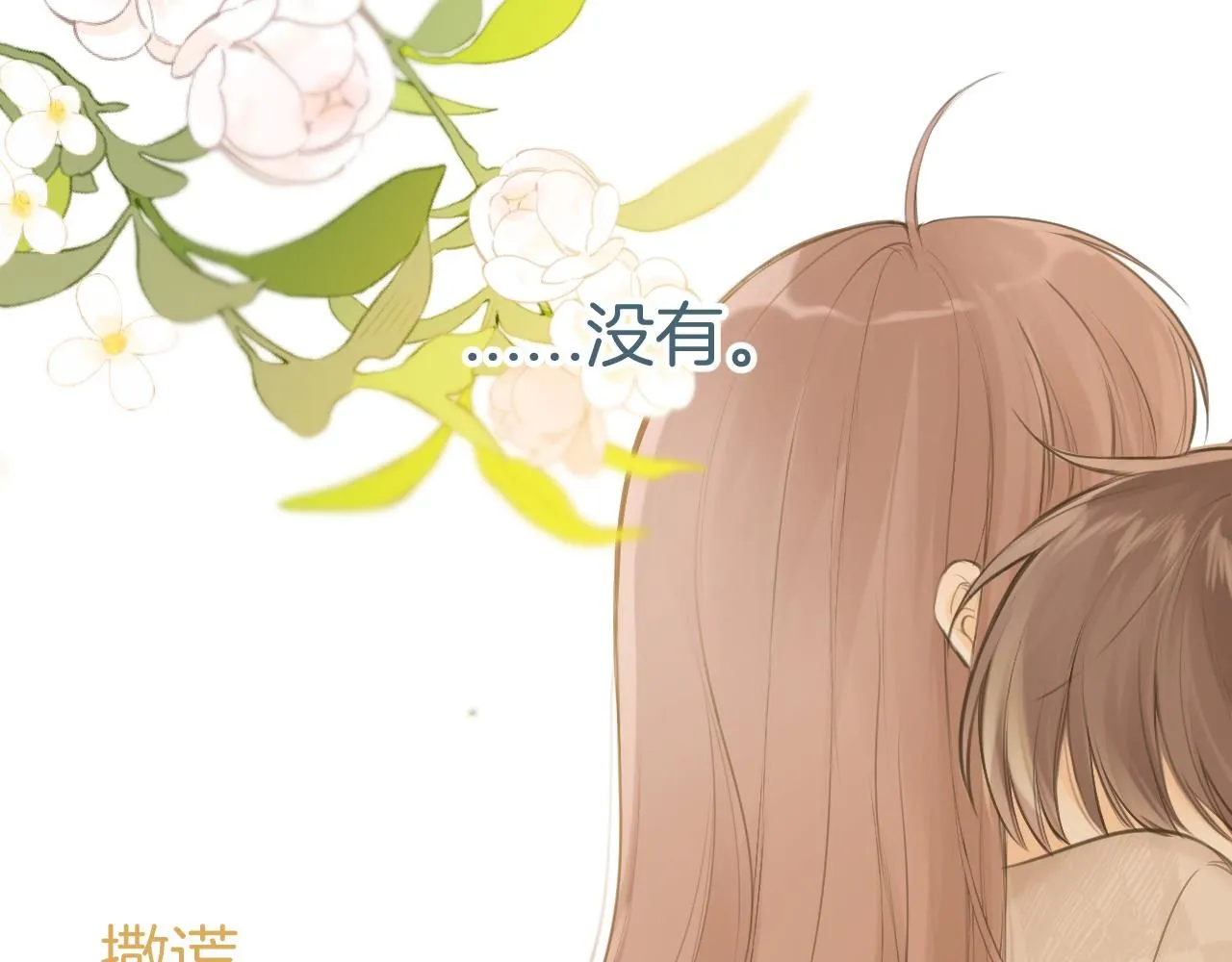 第48话 冲突与转机86