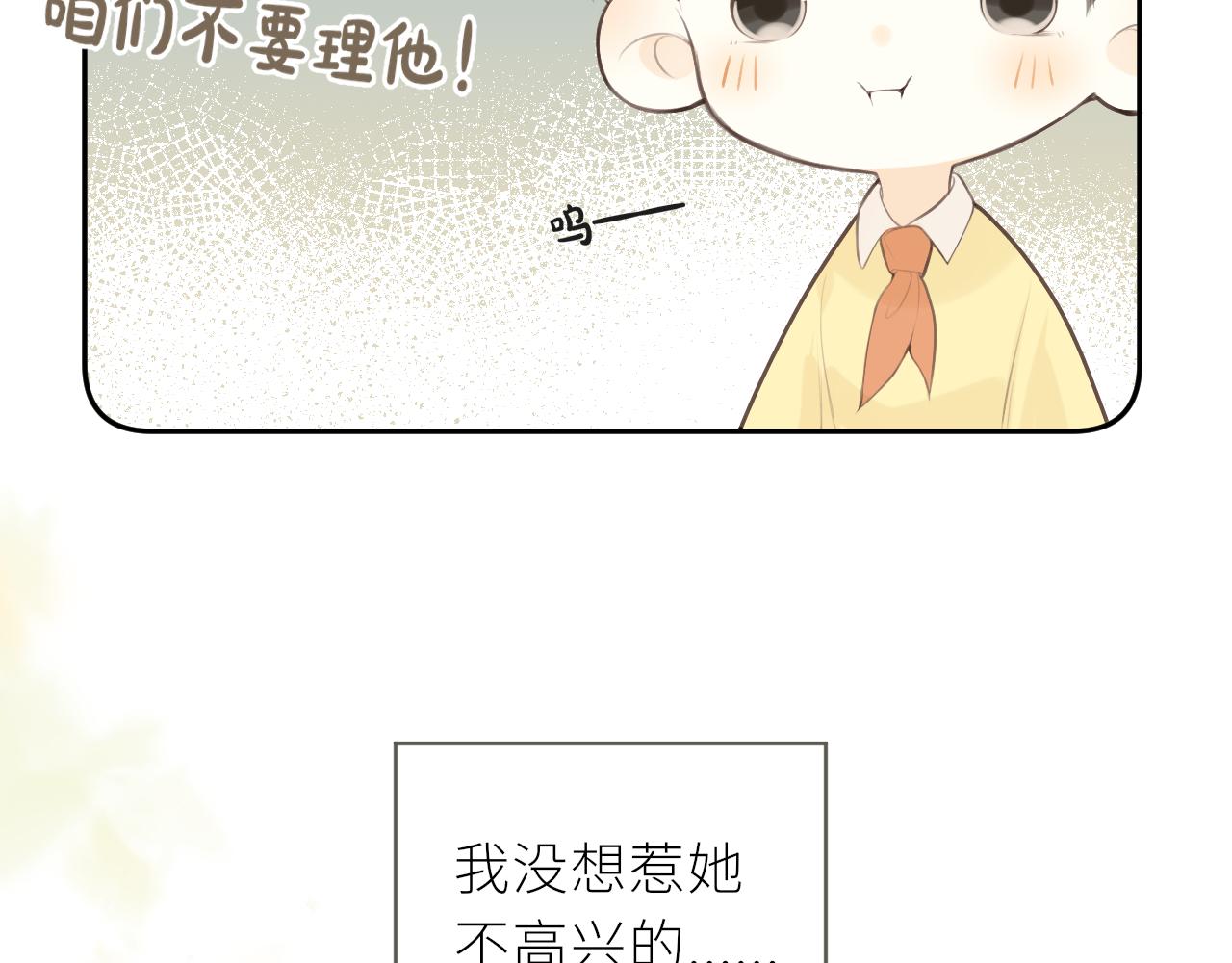 第32话不能说的话19