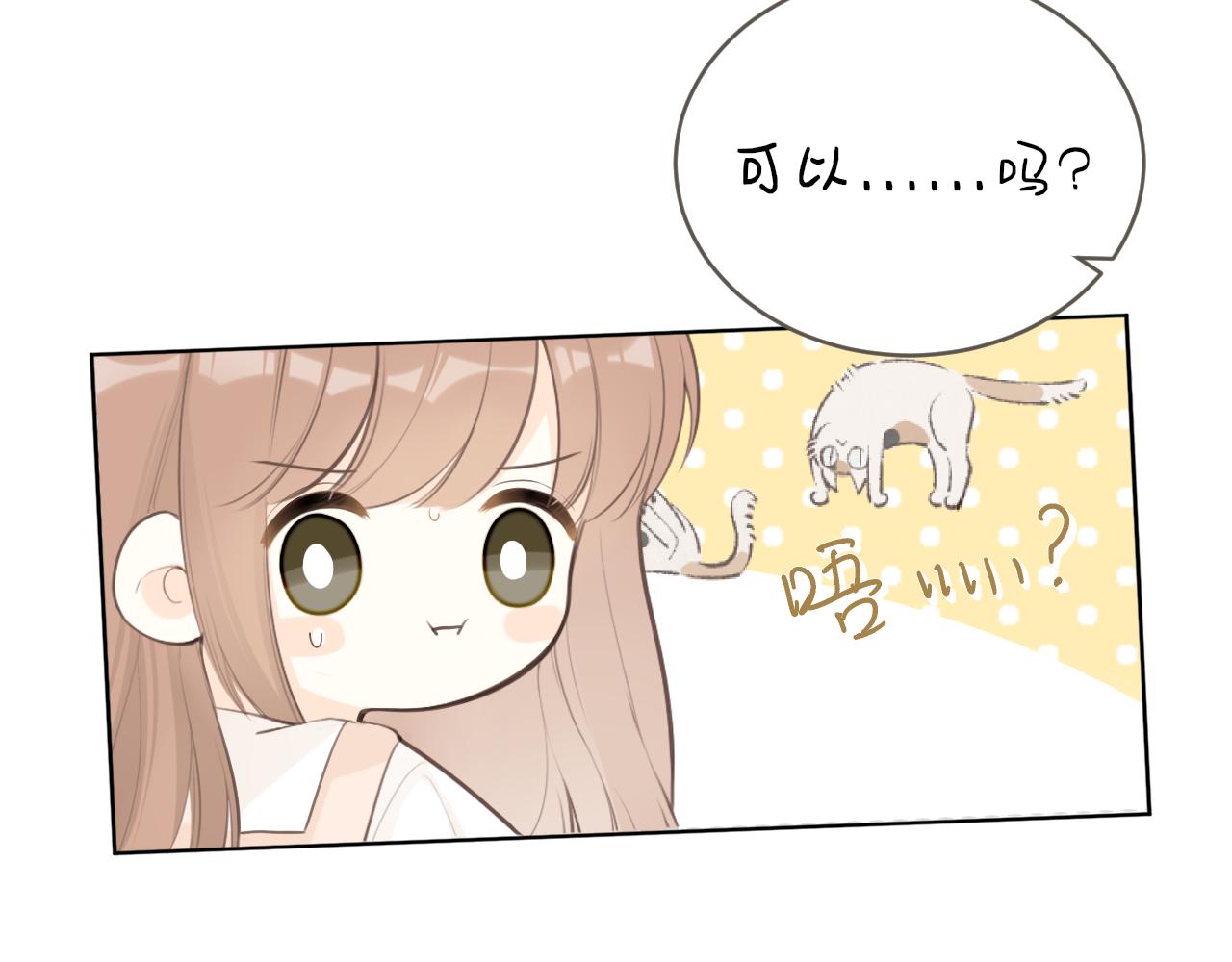 第29话摸摸头38