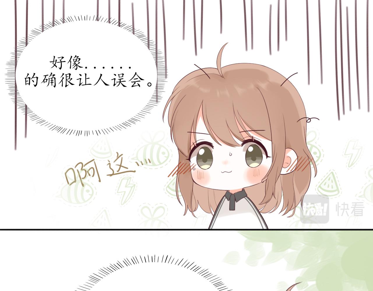 第九章 小心思46