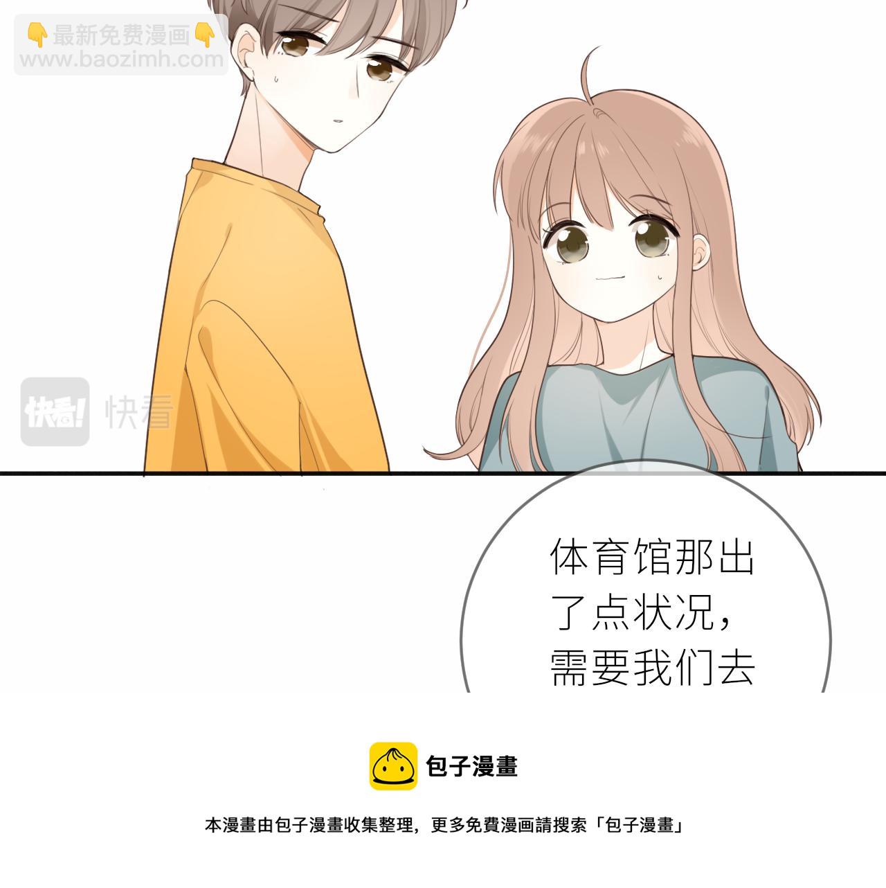 第22话 想靠近他？36