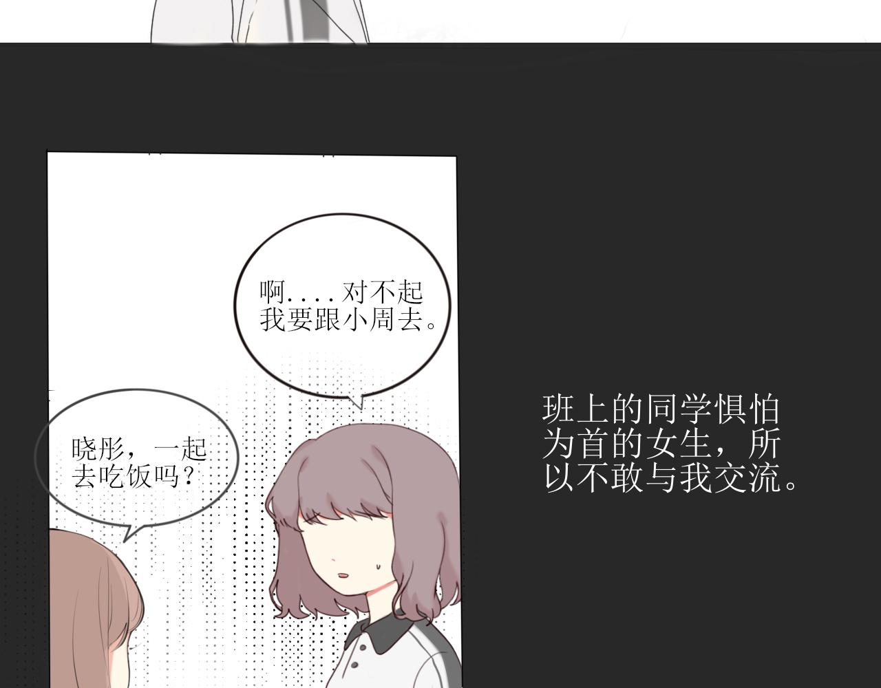 第一章 我可以加入吗11