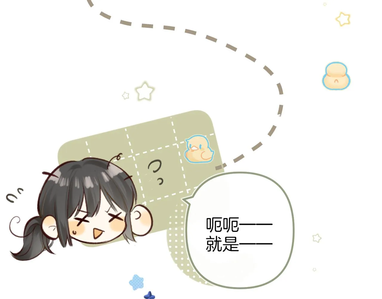 第47话 某种释然33