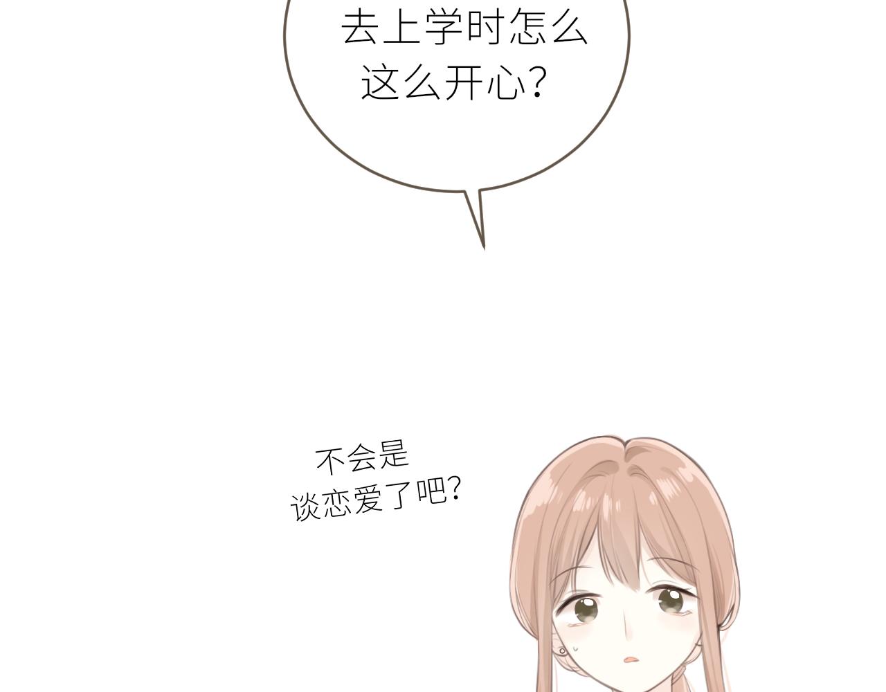 第33话同桌82