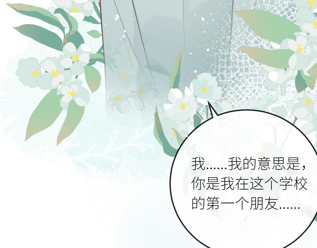 第24话 很珍惜你98