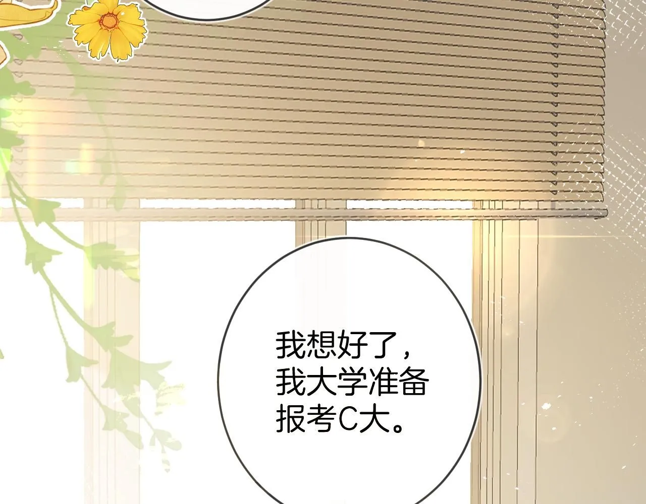 完结篇上 想同你一起77
