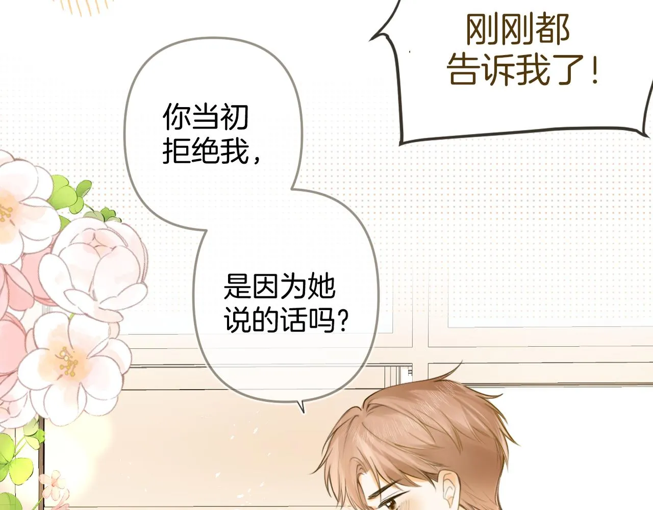 第47话 某种释然45