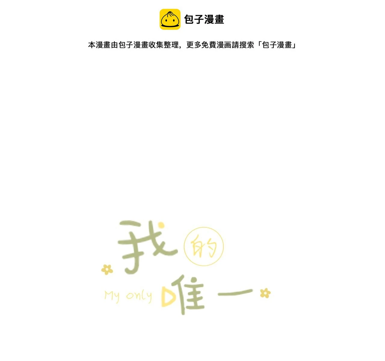 第44话  不悦0