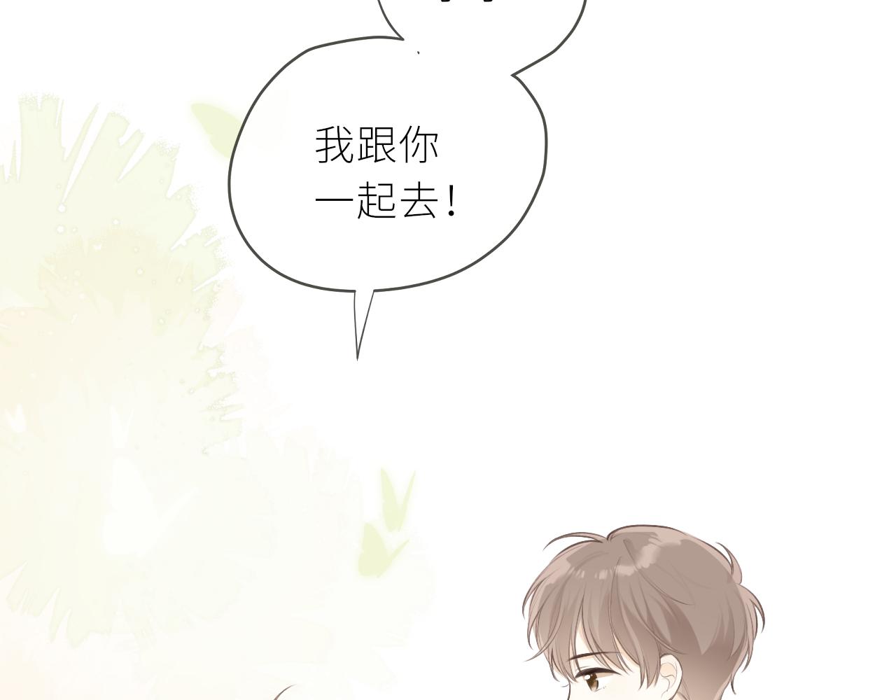 第33话同桌30