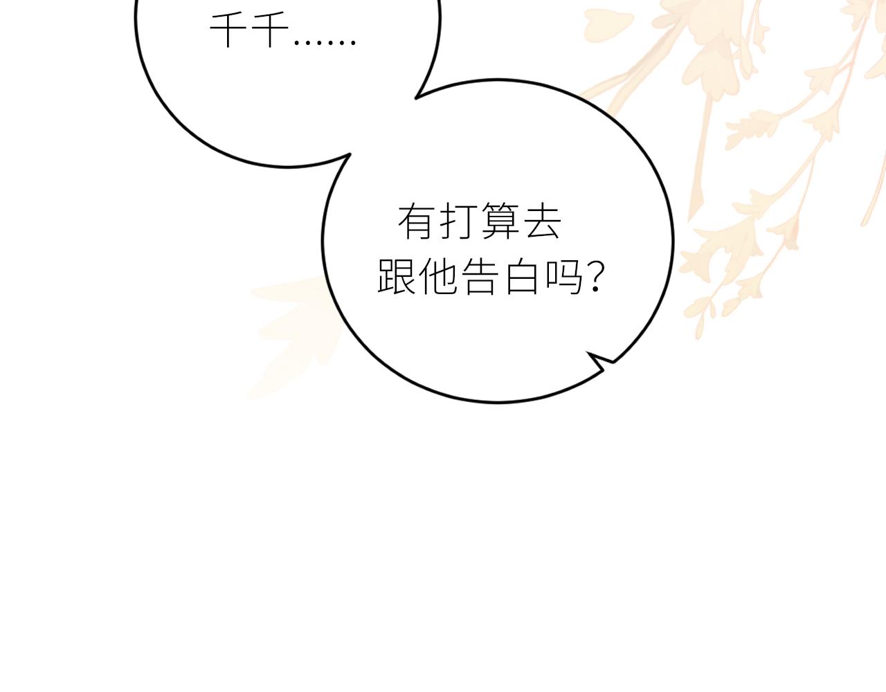 第36话 正确的事80