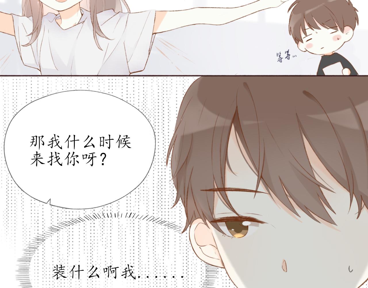 第六章  约好了45