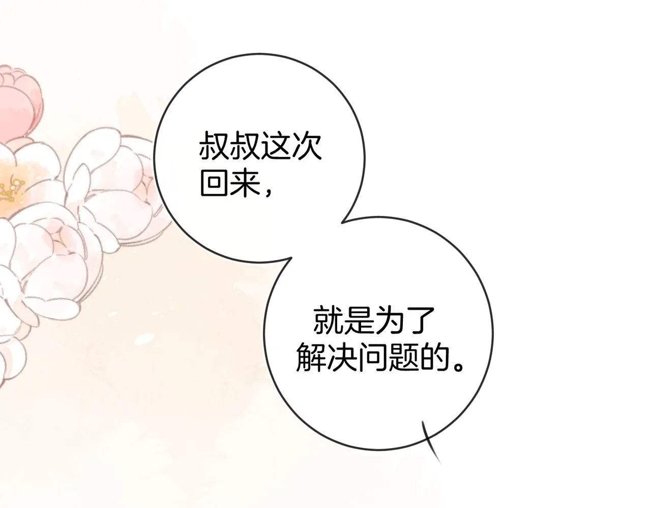 第49话  回家59