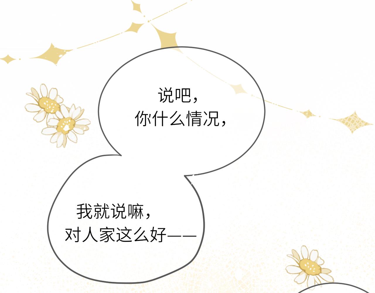 第17话 喜欢的原因10