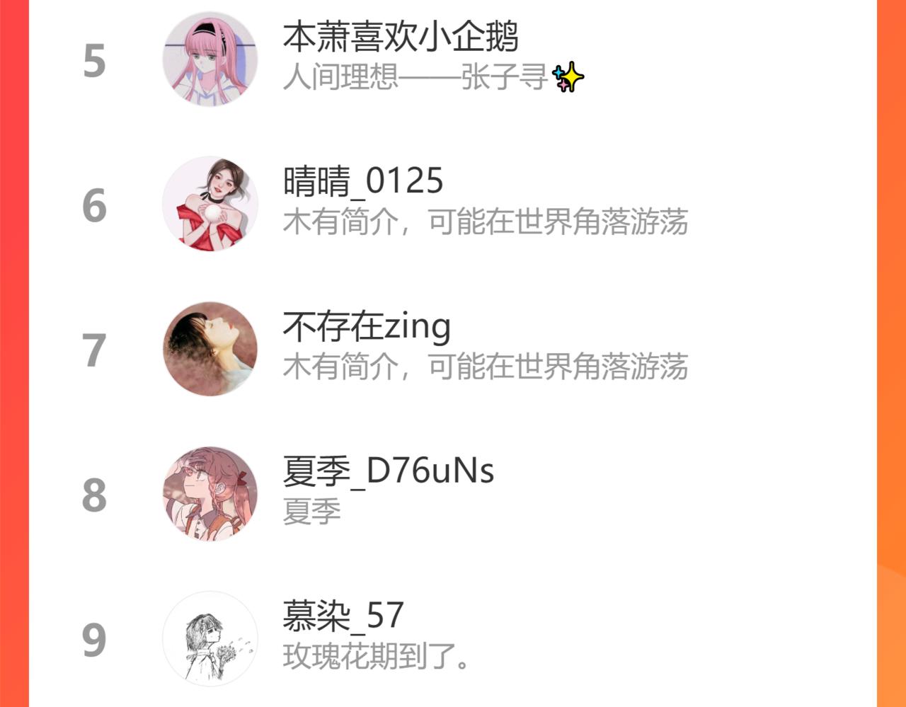 第33话同桌96