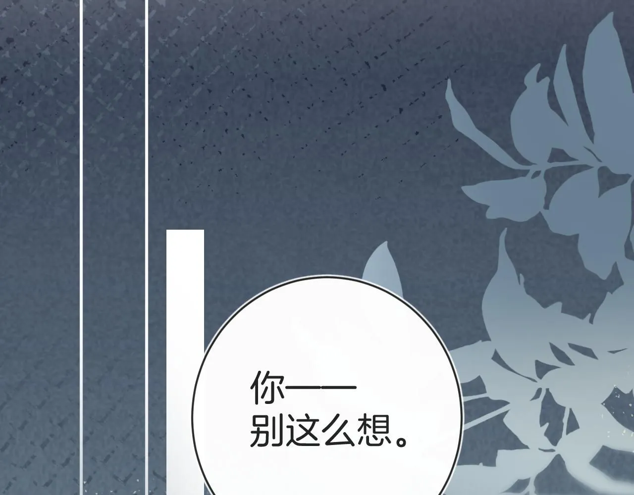 第48话 冲突与转机112