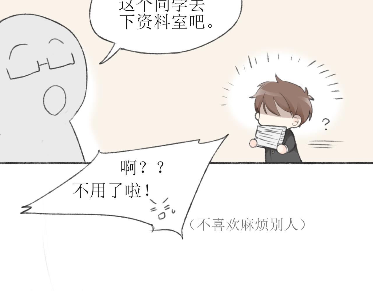 第一章 我可以加入吗19
