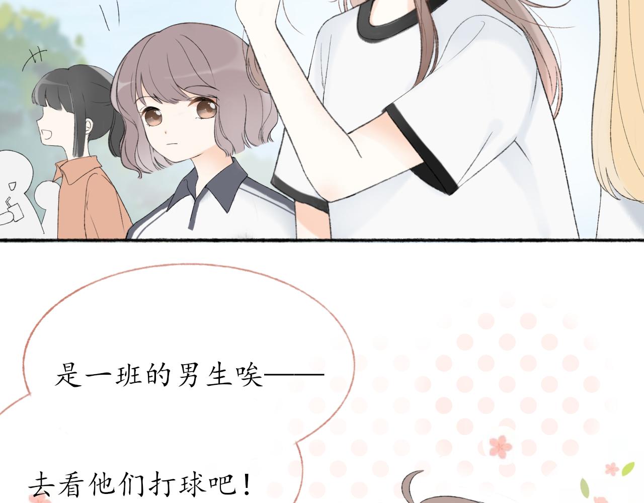 第五章 意料之外的事24