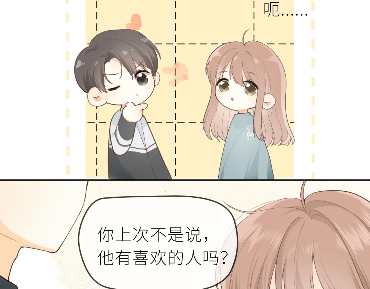 第22话 想靠近他？55