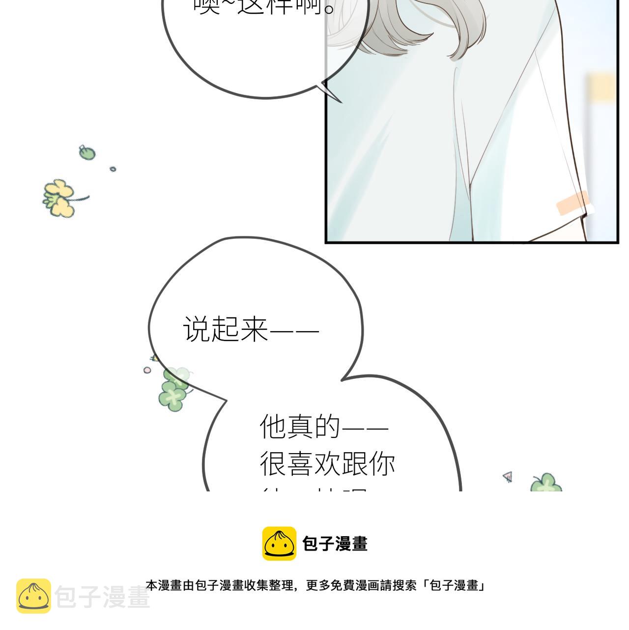 第23话  疏离感20