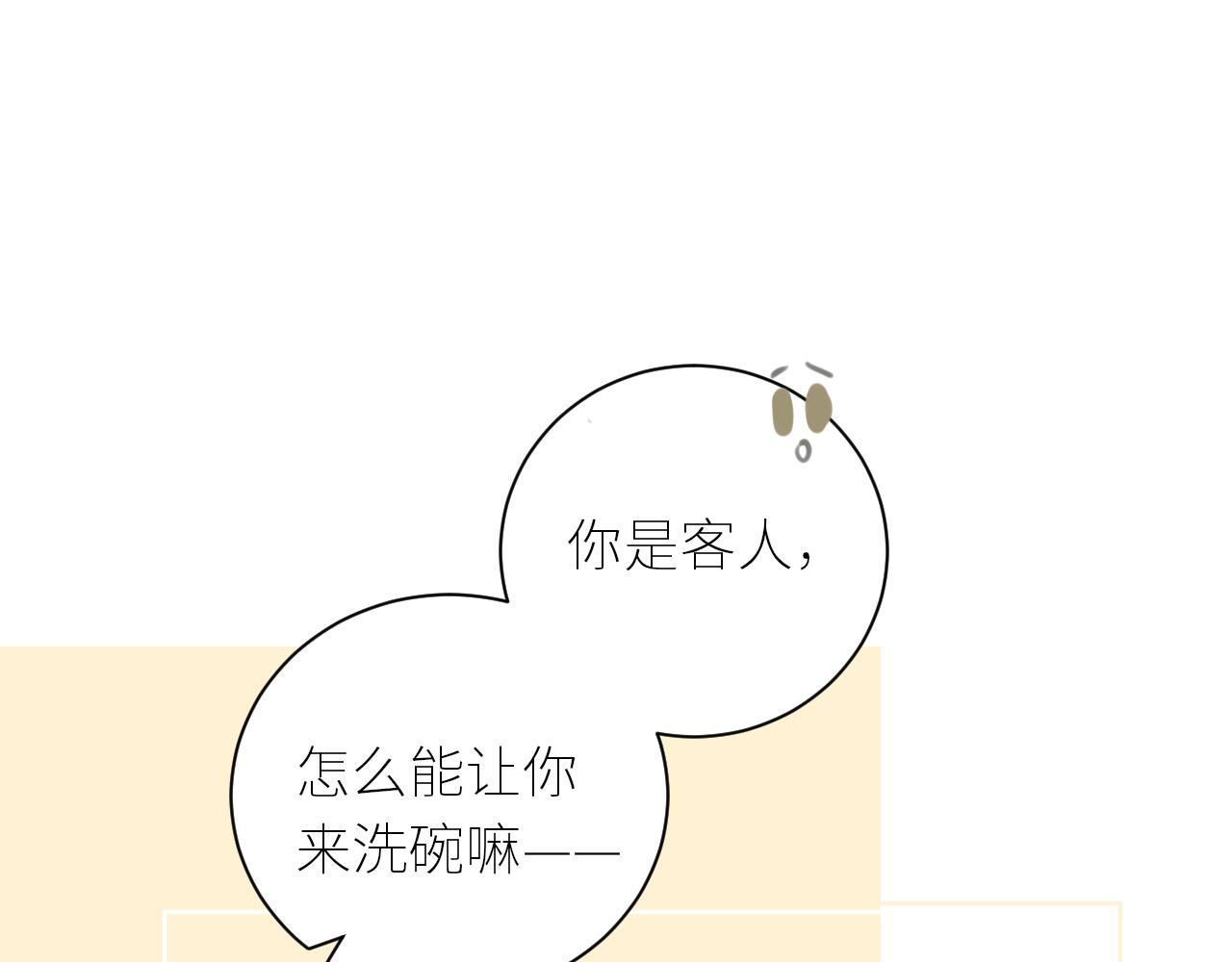 第39话  倾诉25