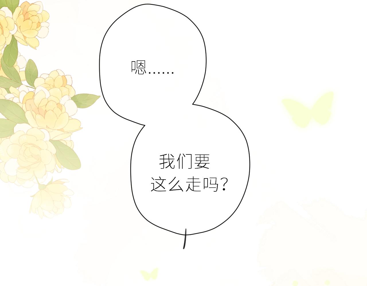 第37话  你们在做什么97