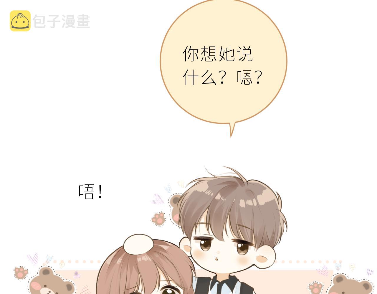 第38话 我的太阳92