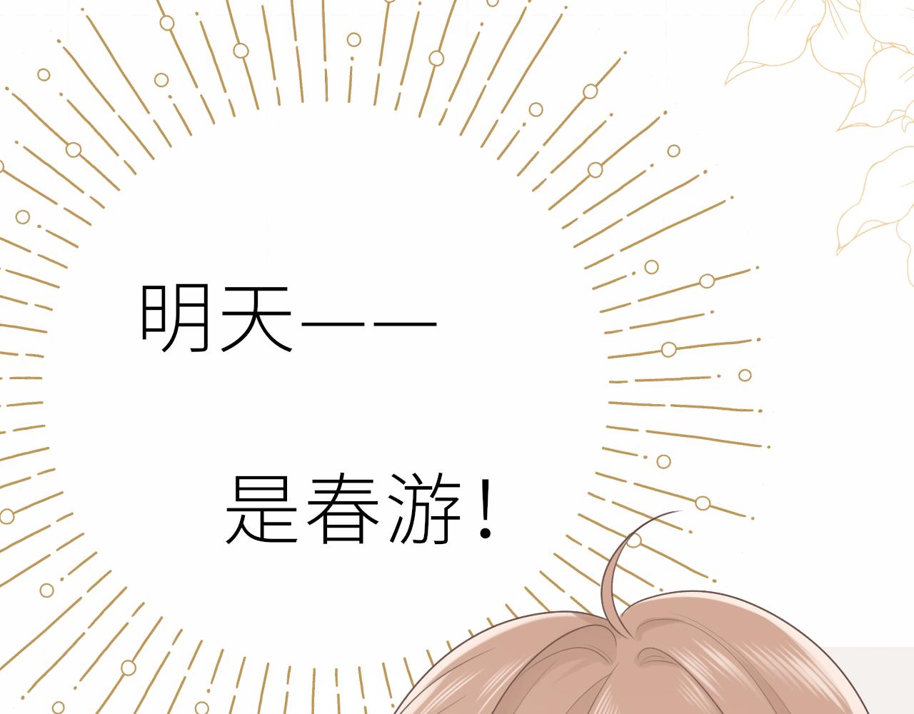 第18话 春游9