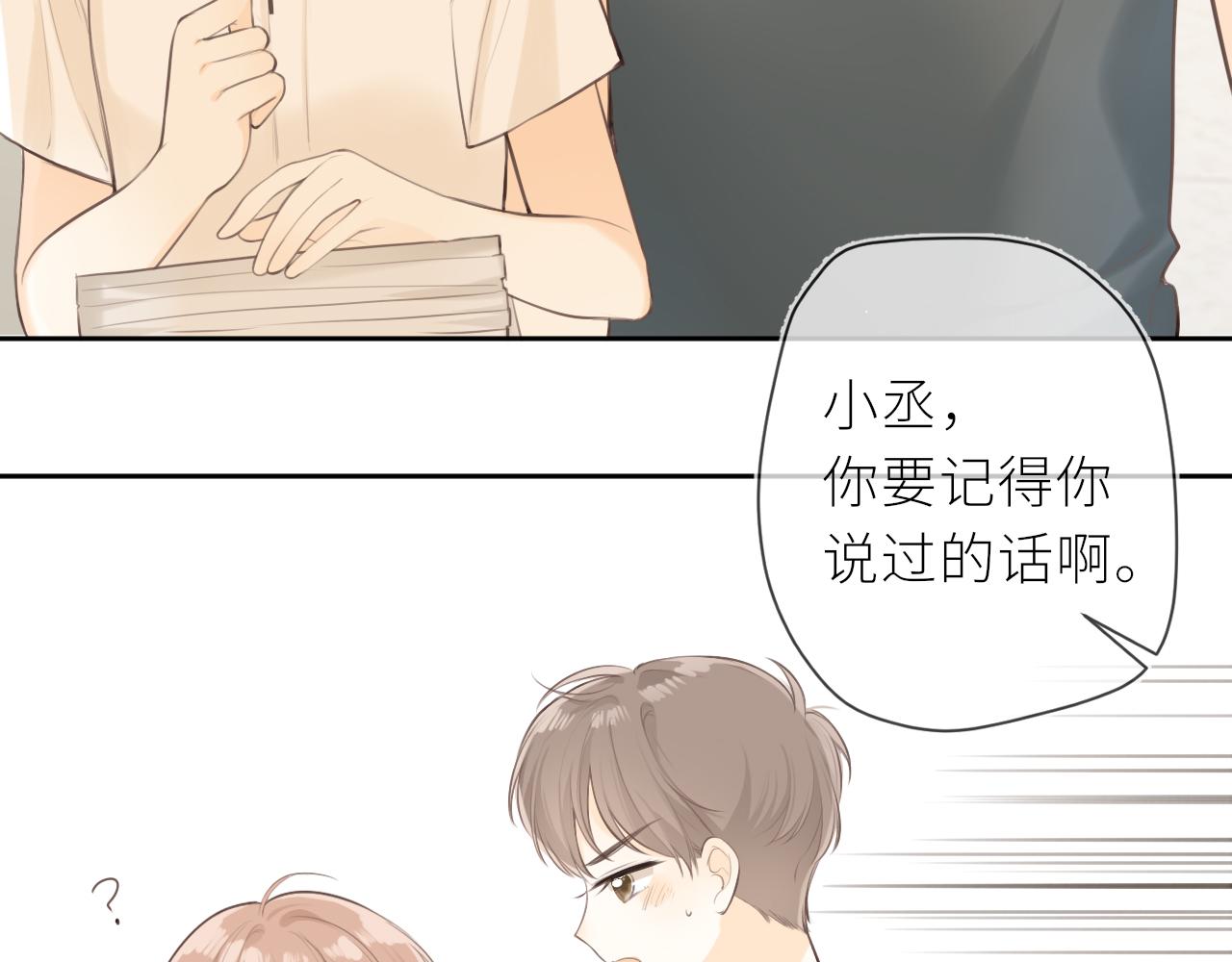 第33话同桌50