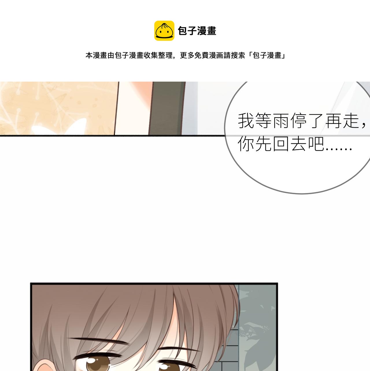 第21话 他的执着12