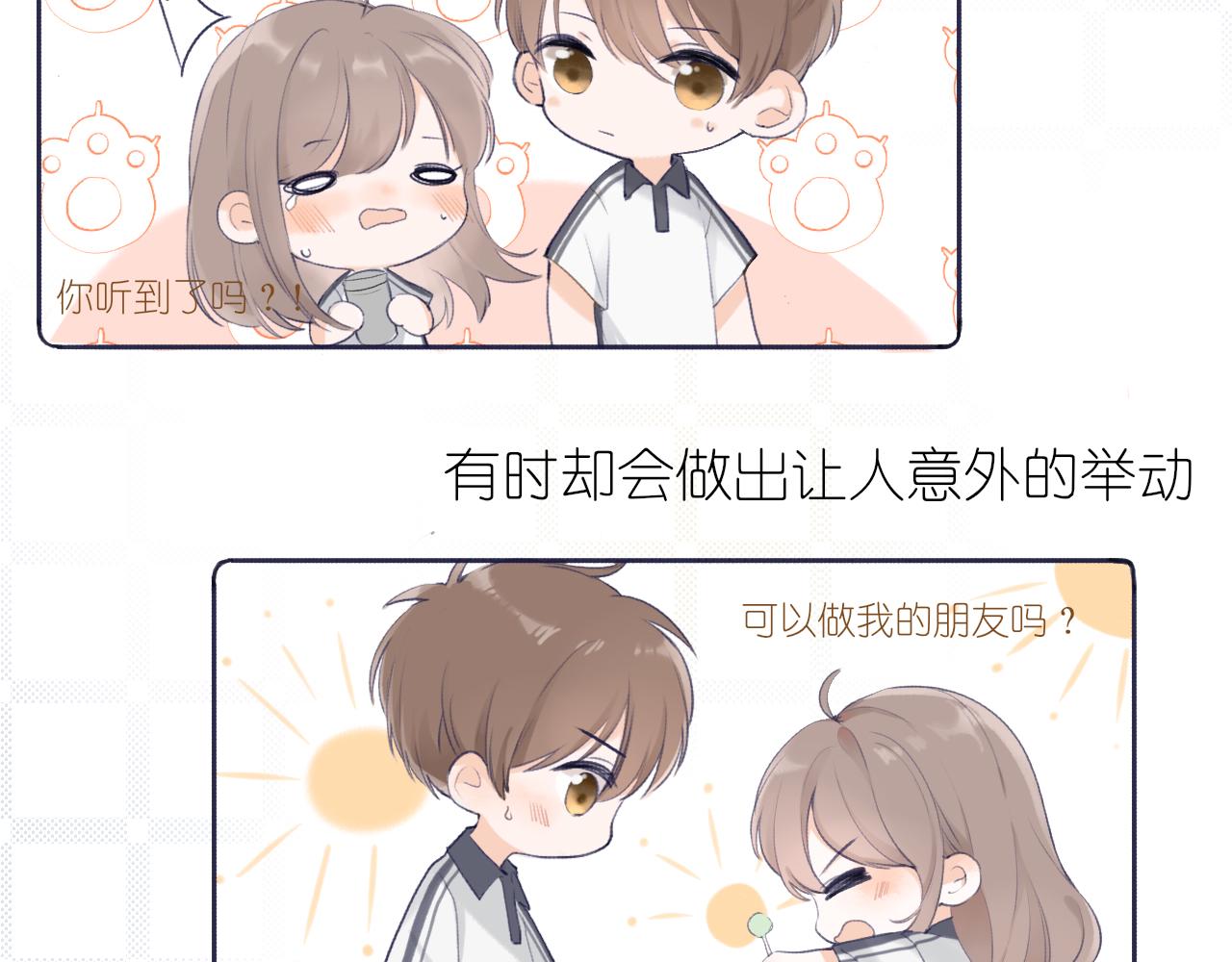 第八章 有关于她的50