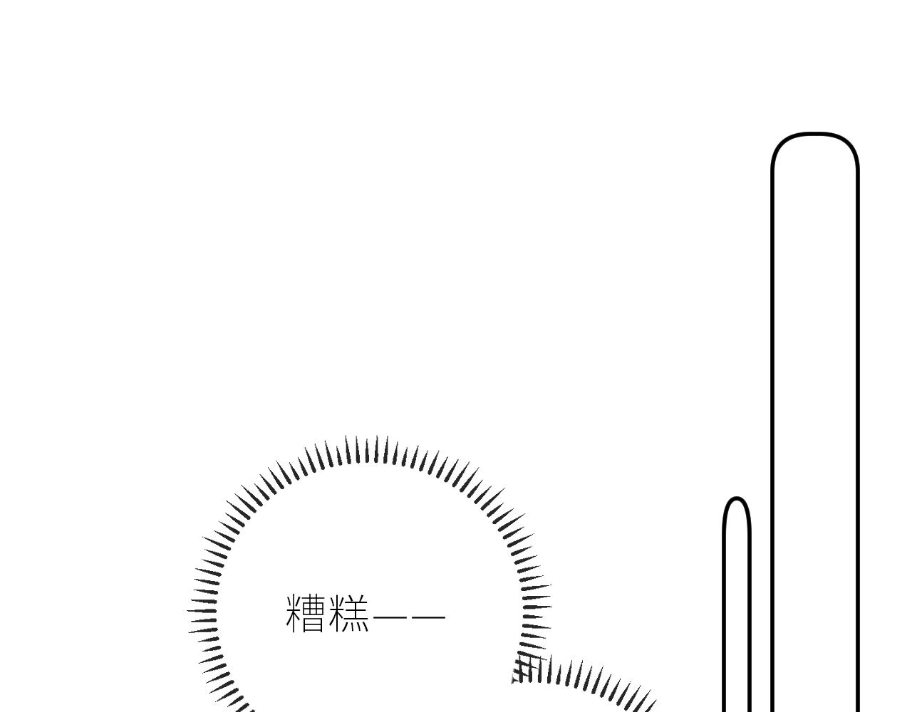 第38话 我的太阳4