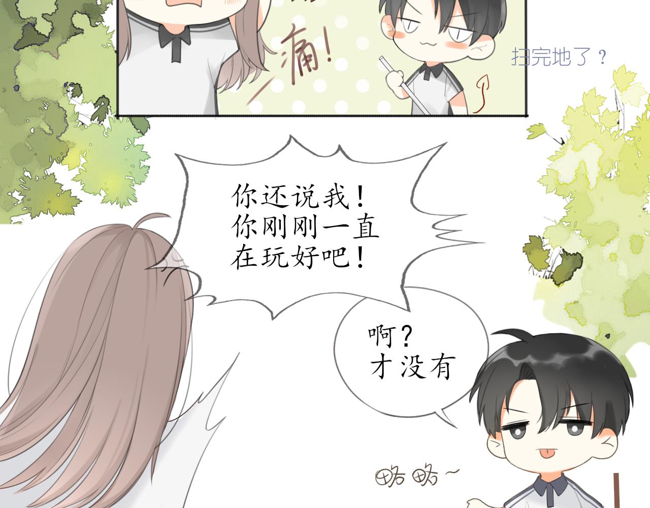 第九章 小心思13