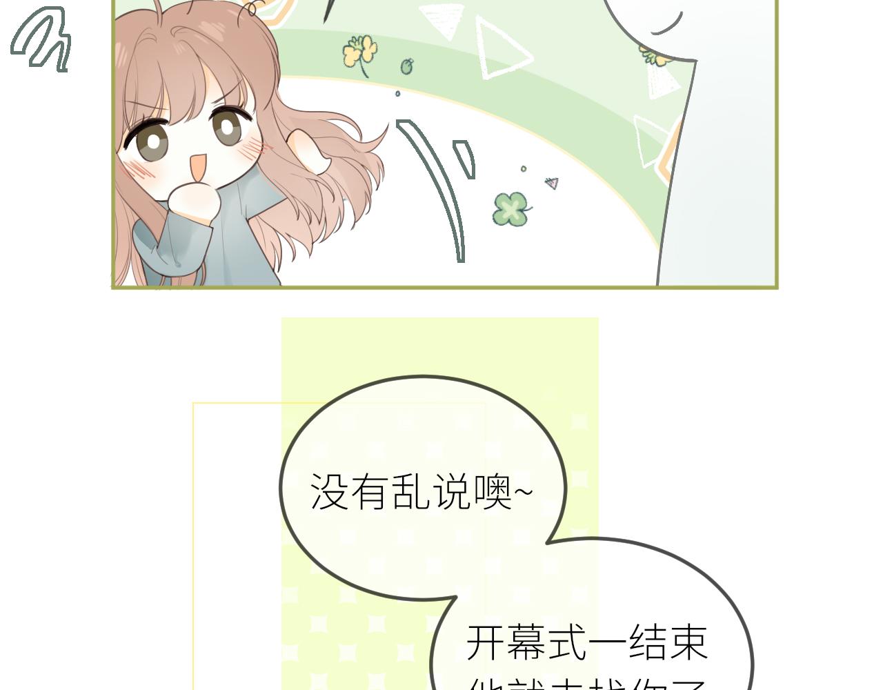 第23话  疏离感23