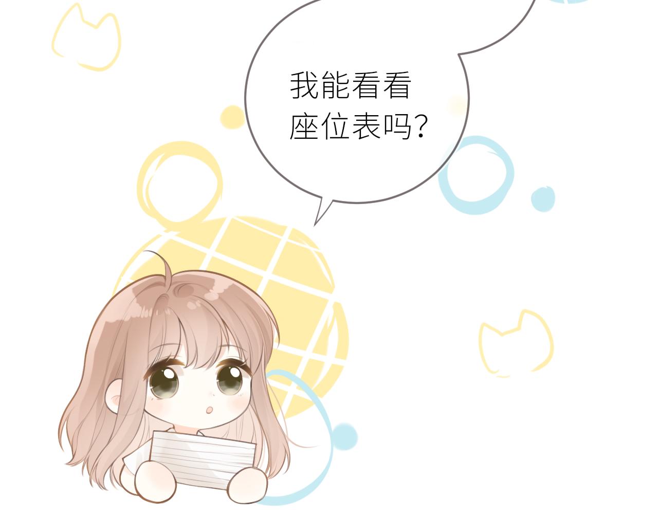 第33话同桌54