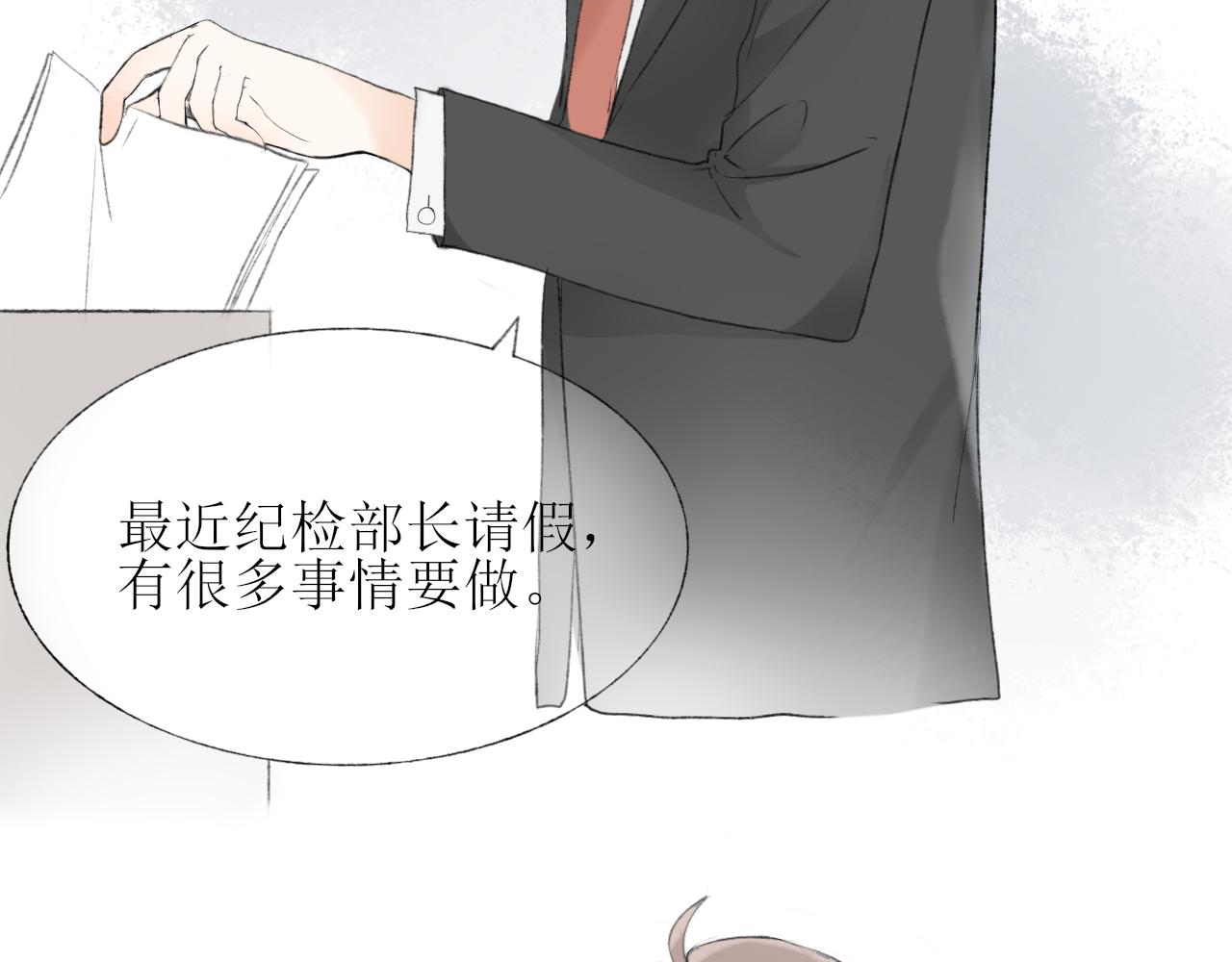 第一章 我可以加入吗84