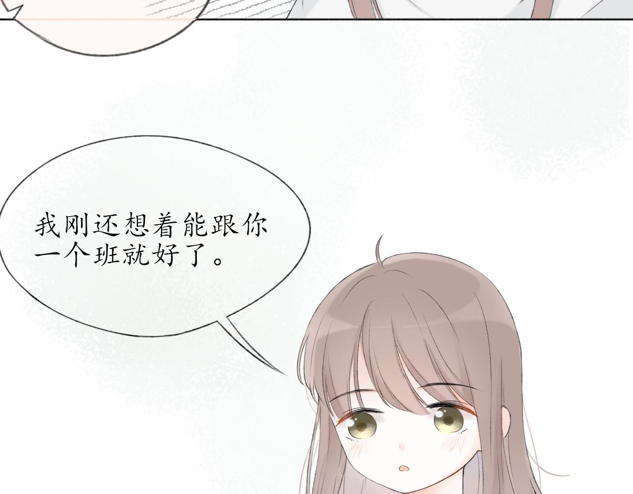 第六章  约好了33