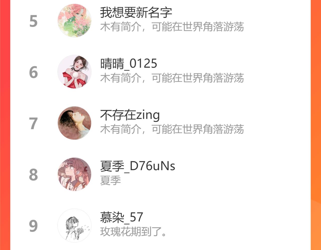 第32话不能说的话99