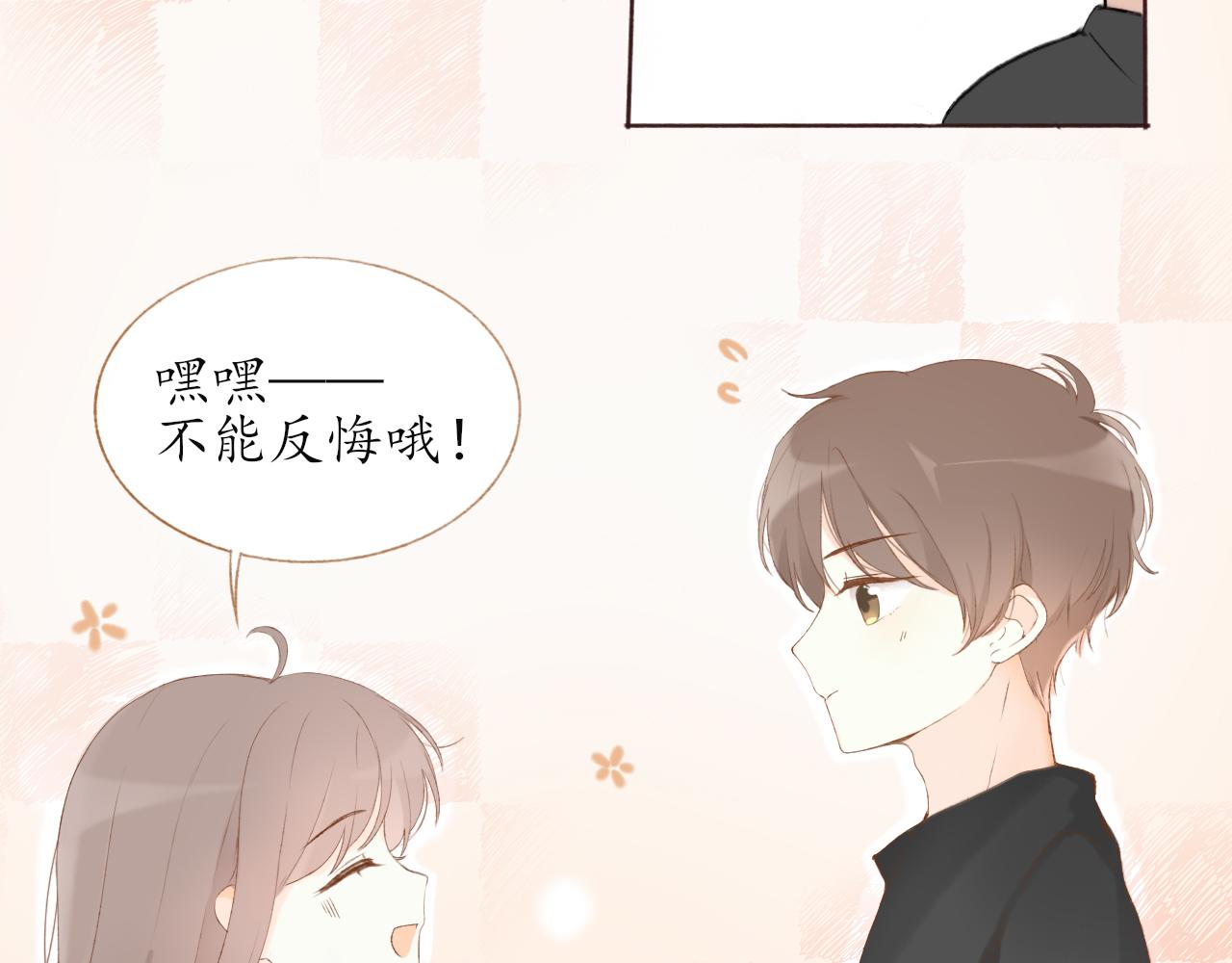 第六章  约好了43