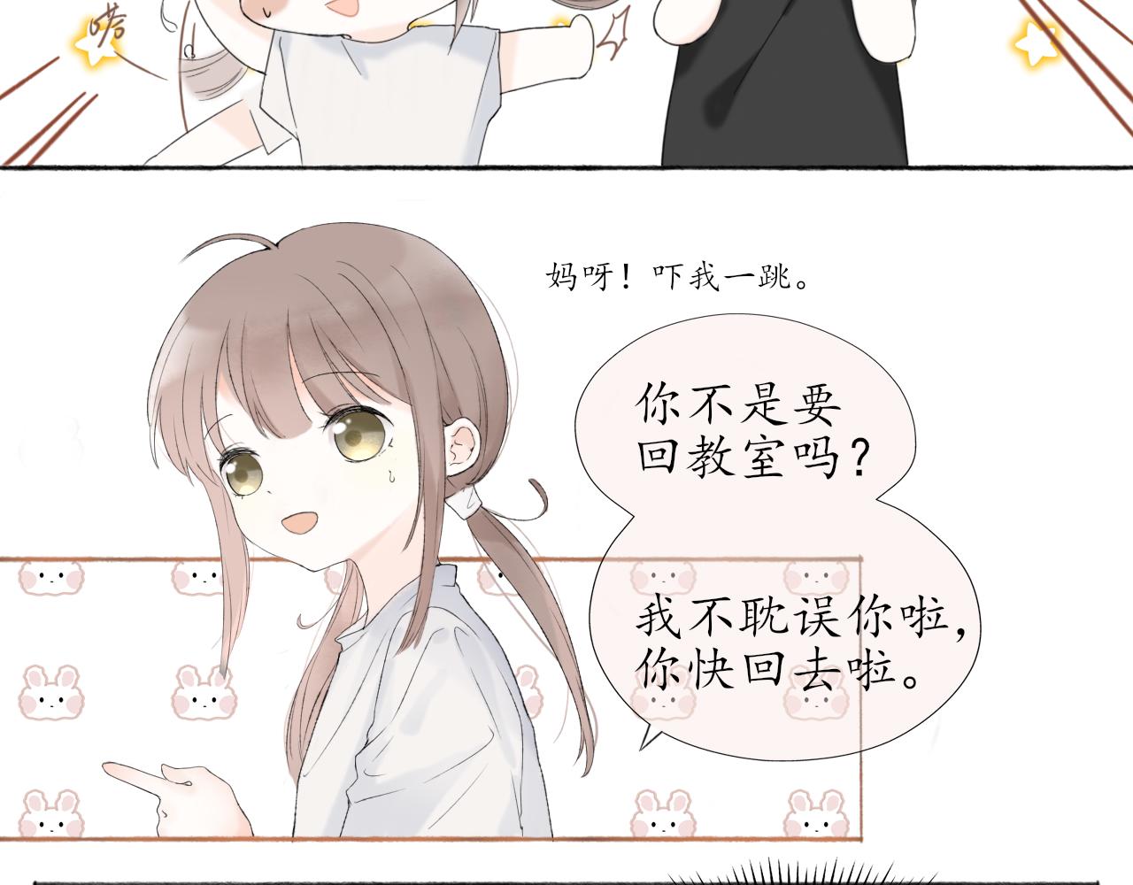 第六章  约好了15